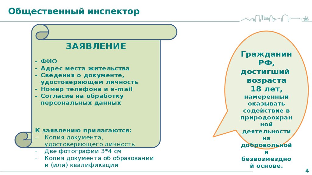 Управление росприроднадзора по пермскому краю телефоны