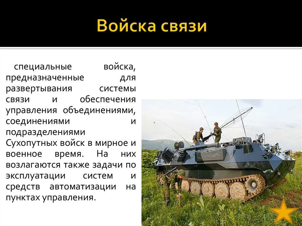 Руководство по хранению техники связи и асу в вооруженных силах рф