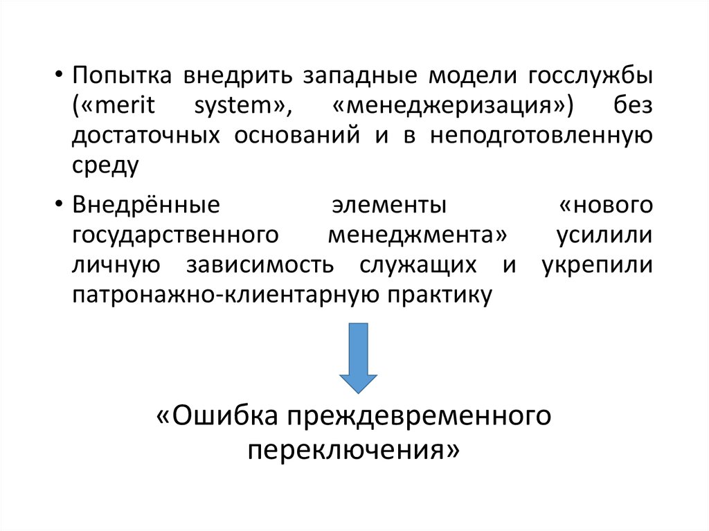 Модернизация кадров