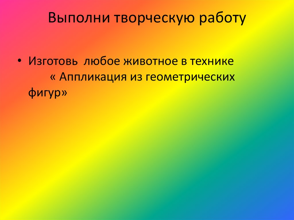 Презентация 1 класс все имеет свое строение презентация