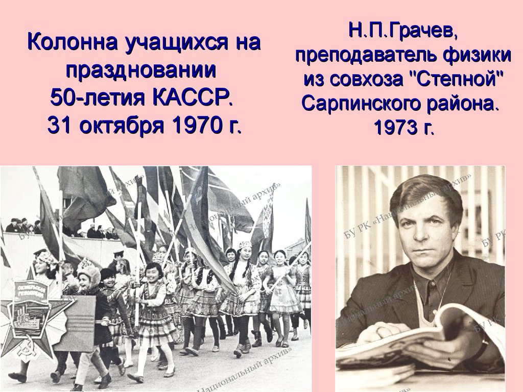 31 октября 1970