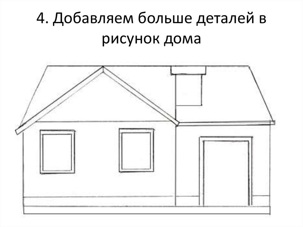 1 класс изо постройки в нашей жизни презентация