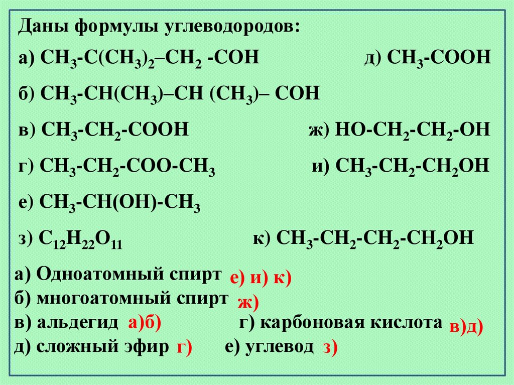 Задана следующая схема превращений веществ ch3ch2cl x ch3ch2oh y ch3cho