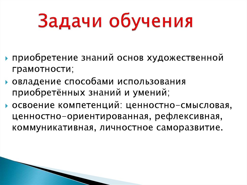 Основа эстетического восприятия