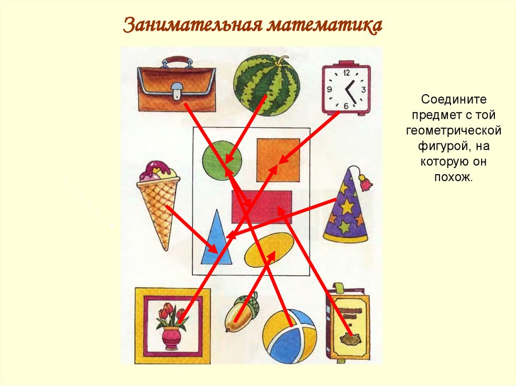 Презентация для дошкольников хочу все знать