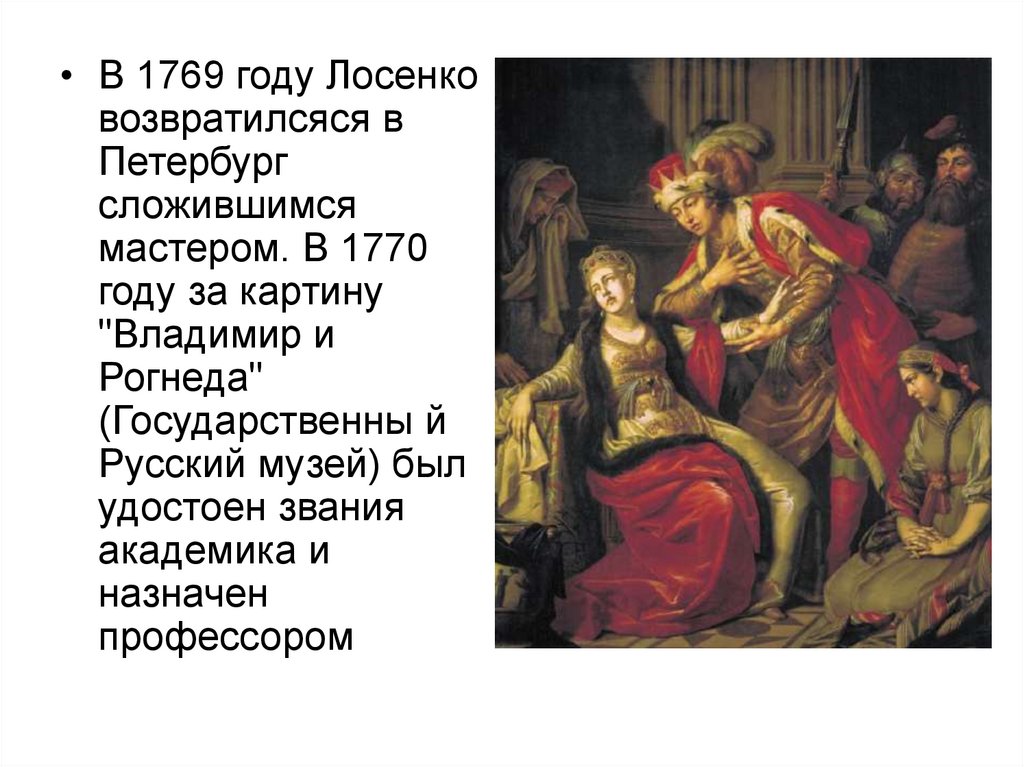 Назовите жанр живописи в котором написана картина лосенко прощание гектора с андромахой