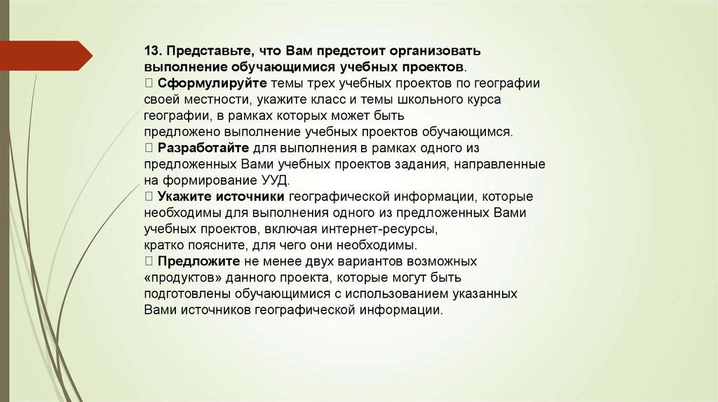 Анализ диагностической работы. 3 Темы по ОПИИД.