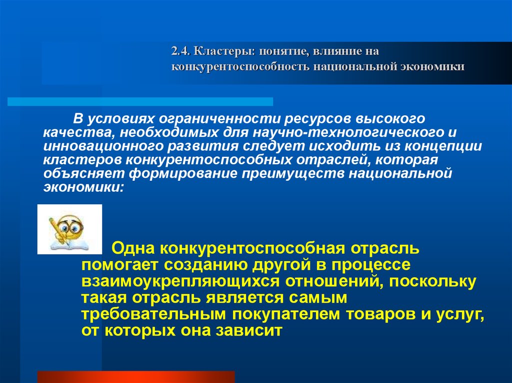 Воздействие понятие. Структура кластера в экономике. Понятие кластера в экономике. Кластер концепция. Кластер конкурентоспособности.