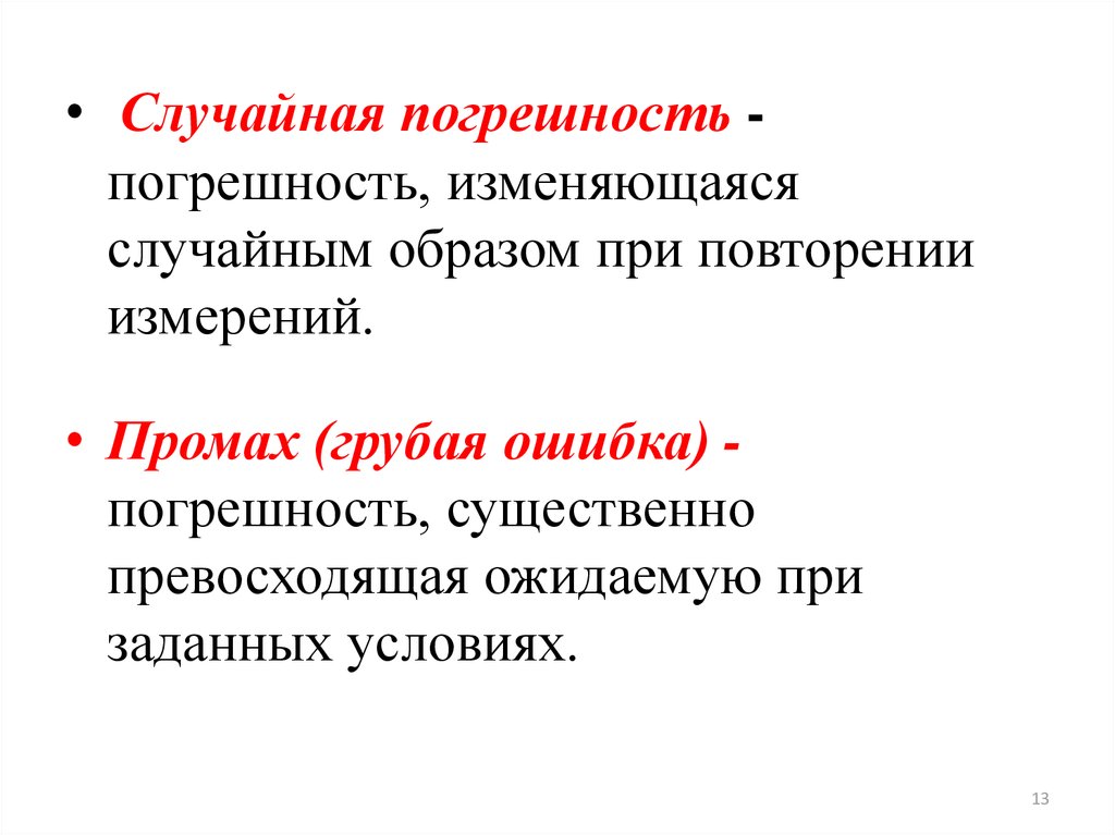 Изменяется случайным образом. Изменяется случайным образом