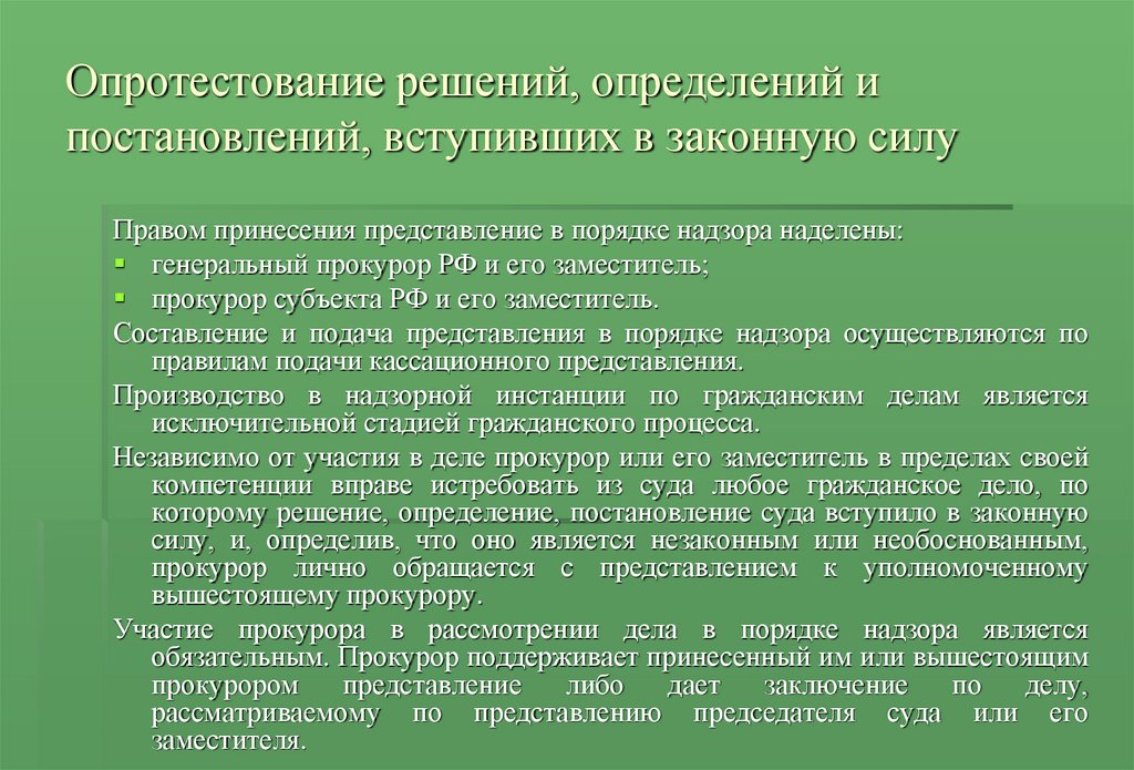 Проект решения это определение