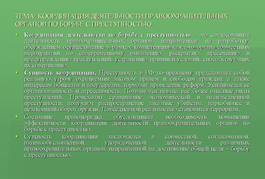 Участвовать в решение. Кассационной инстанции с участием прокурора. Участие прокурора в суде кассационной инстанции. Участие в рассмотрении дел судами прокуратуры. Формы работы правоохранительных органов форма.