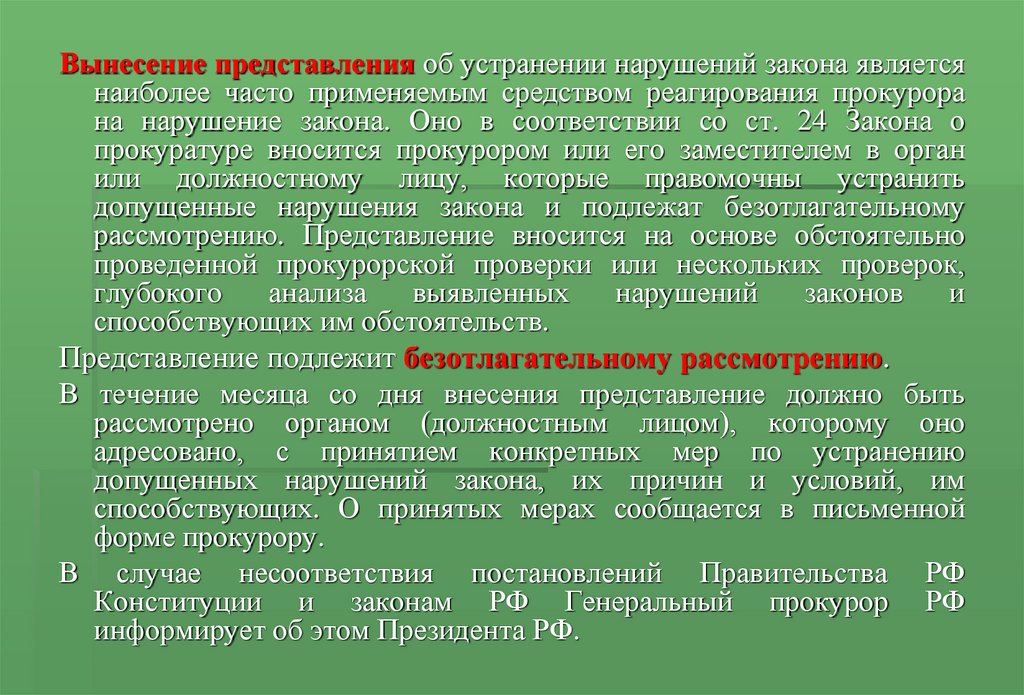 Проекты принятие которых автоматически означает невыполнение других называются