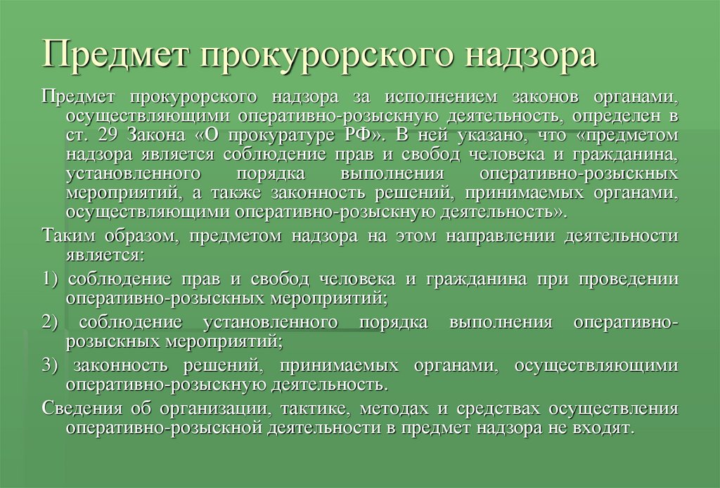 Рассмотрение дел о защите прав и законных интересов группы лиц презентация