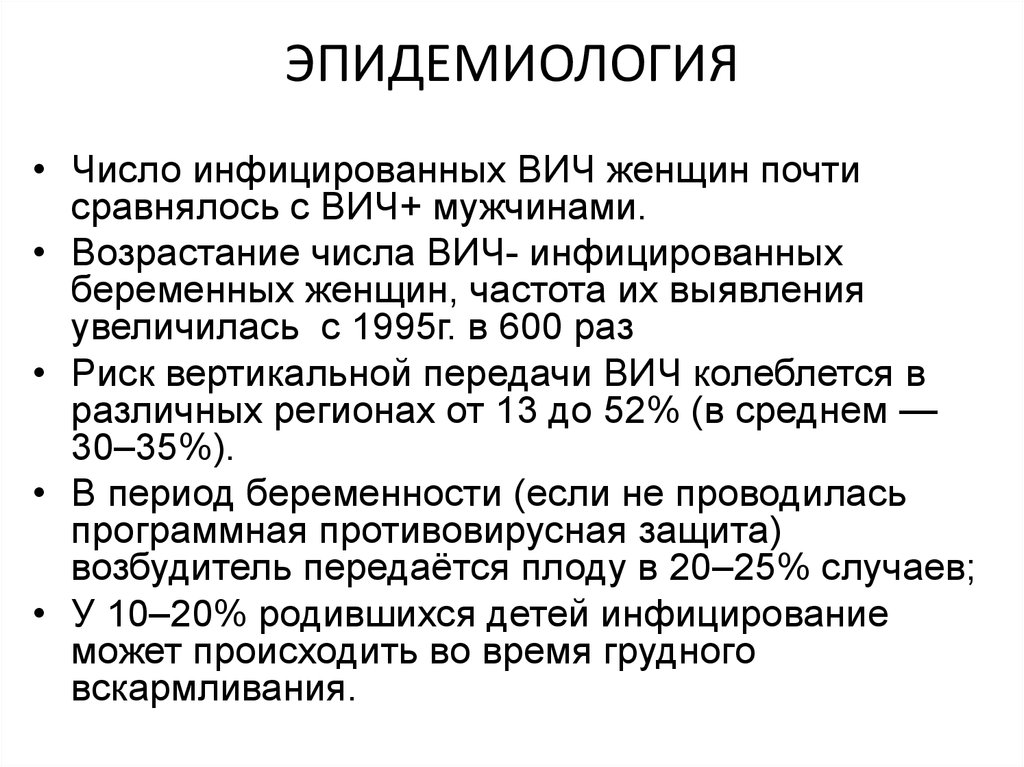 Вич инфекция мкб 10