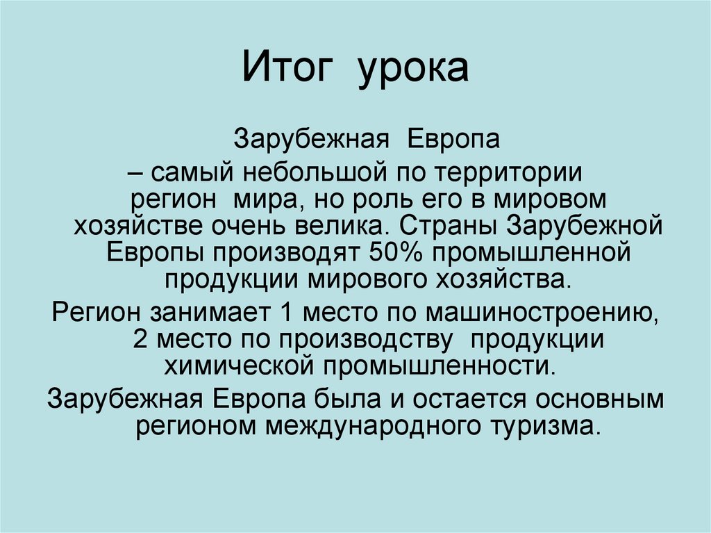 Государства европы презентация