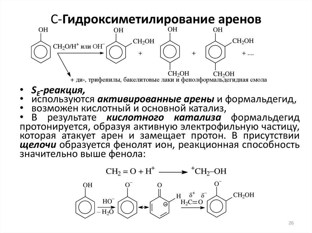 Фтористоводородное алкилирование схема