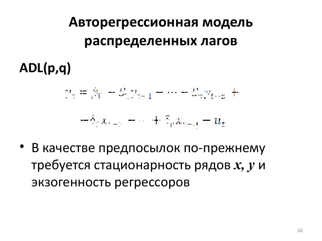 Модели распределения