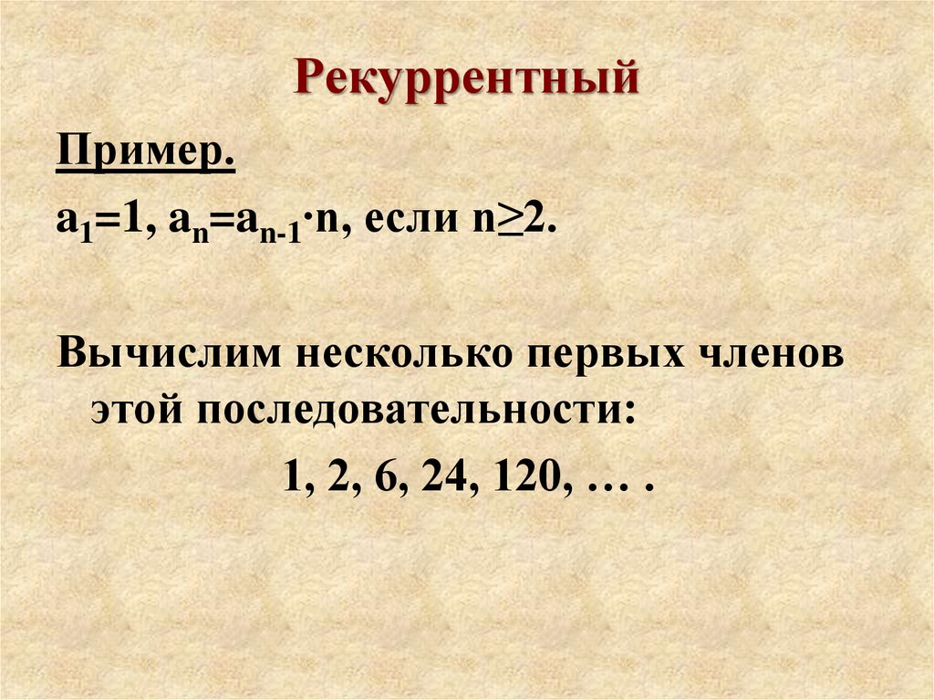 Последовательность фибоначчи задается рекуррентным соотношением