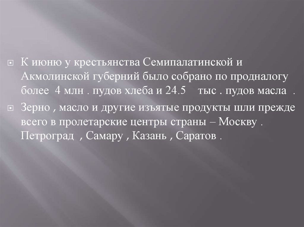 Без труда не может быть чистой и радостной жизни презентация