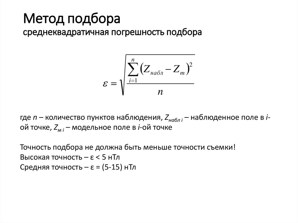 Среднее квадратическое отклонение прочности бетона в партии испытанных образцов