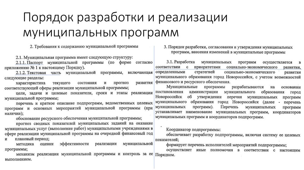 Реализация государственной программы образование