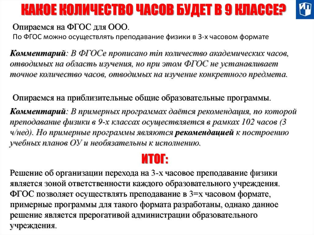 Реферат актуальные проблемы. ФГОС прописаны ли часы. Сколько академических граамматик.