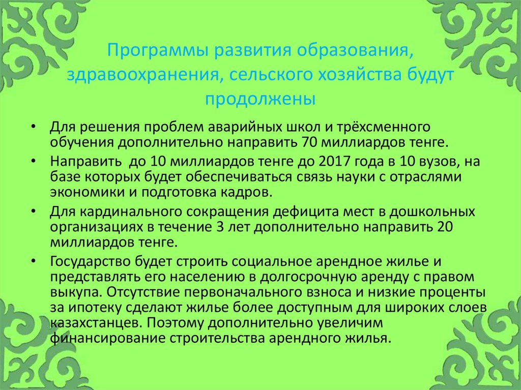 Проблемы сельского здравоохранения. Развитие сельского здравоохранения. Проблемы развития сельского здравоохранения.