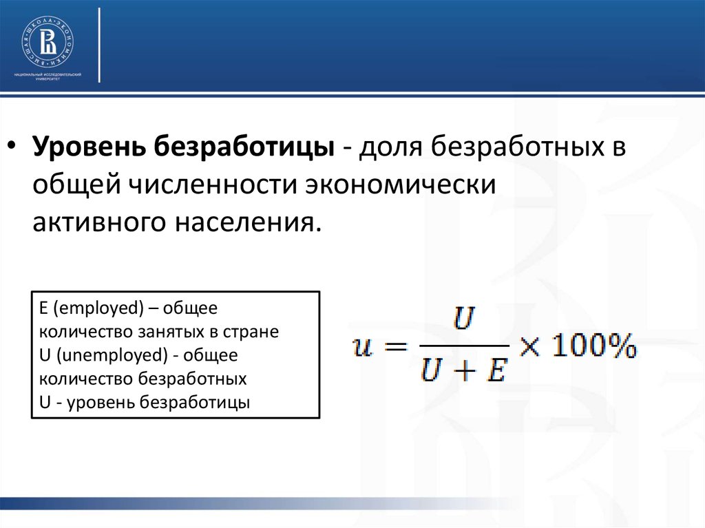 Численность занятых и безработных составляет