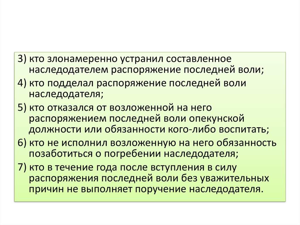 Имущество которое принадлежало наследодателю