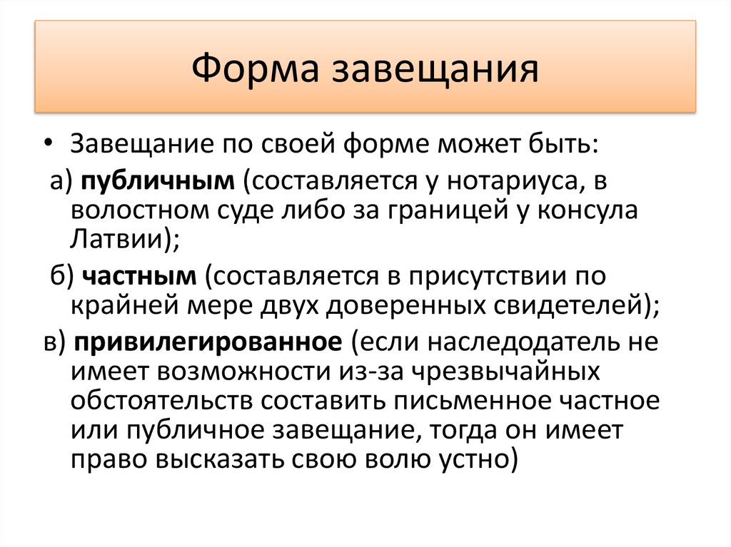 Составьте проект завещания совершаемого в чрезвычайных обстоятельствах