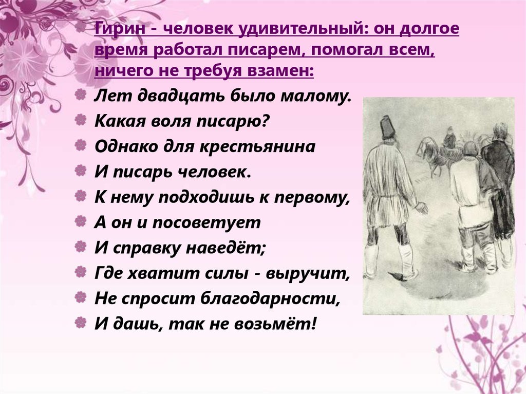 Изображение народных судеб в поэме н а некрасова кому на руси жить хорошо