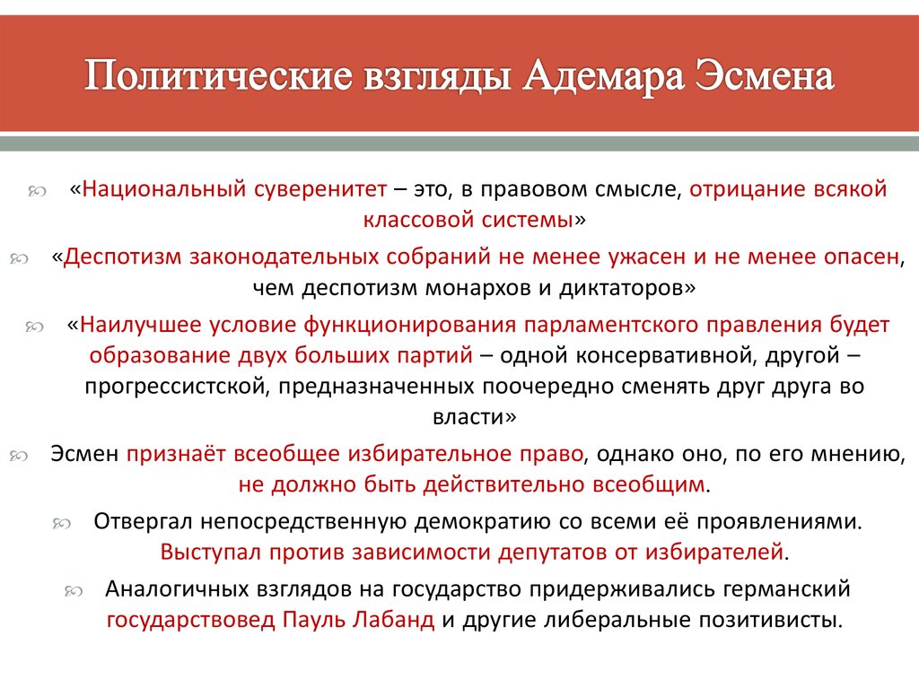 Политические взгляды определения. Политические взгляды. Все политические взгляды. Политические взгляды стран. Политические взгляды какие.