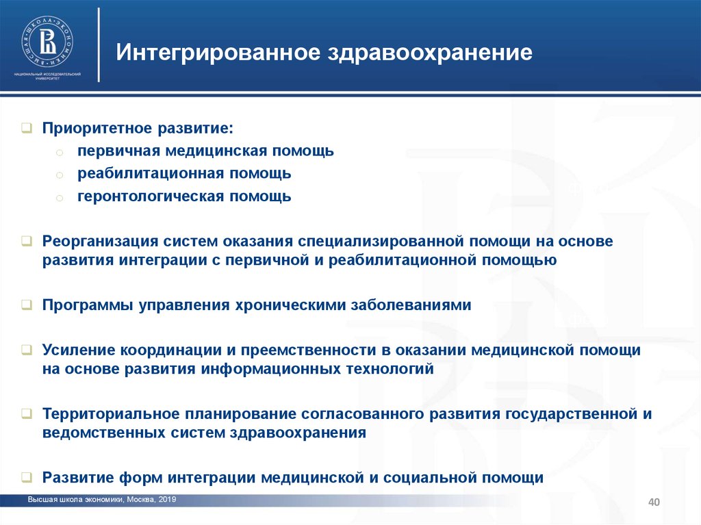 Проблемы российского здравоохранения. Перспективы здравоохранения в России. Состояние и перспективы здравоохранения РФ. Планирование здравоохранения презентация. Национальные проекты России здравоохранение.