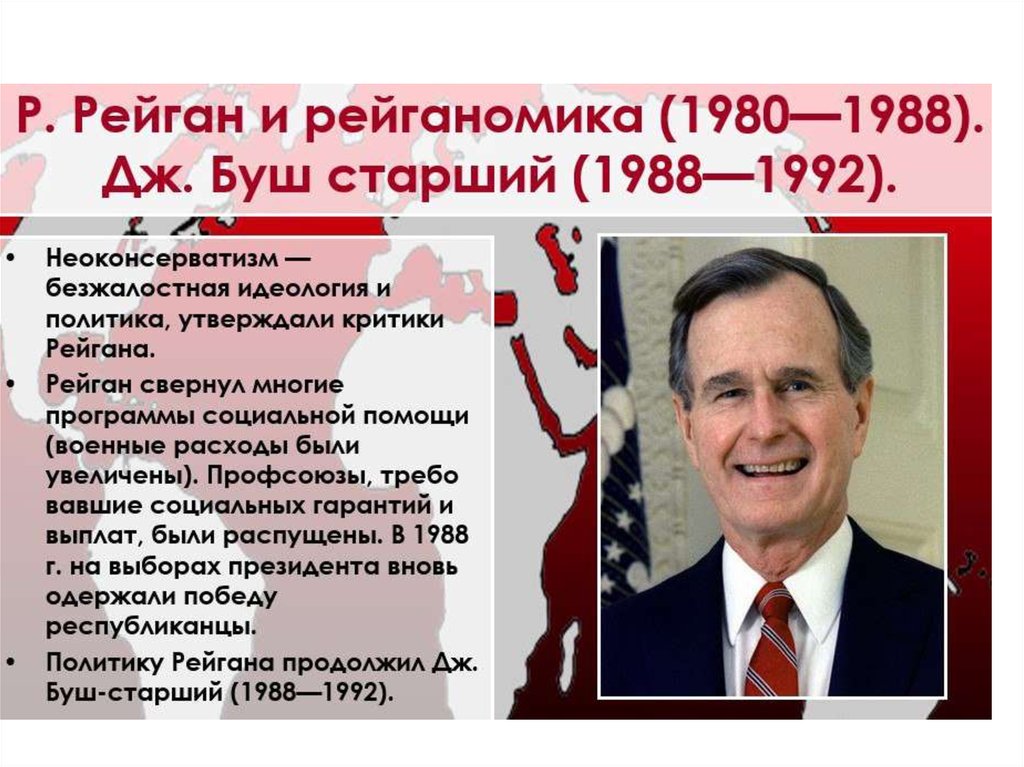 1 год политике. Политика третьего пути. Политика третьего пути Франция. Политики 1990. Политика третьего пути год.