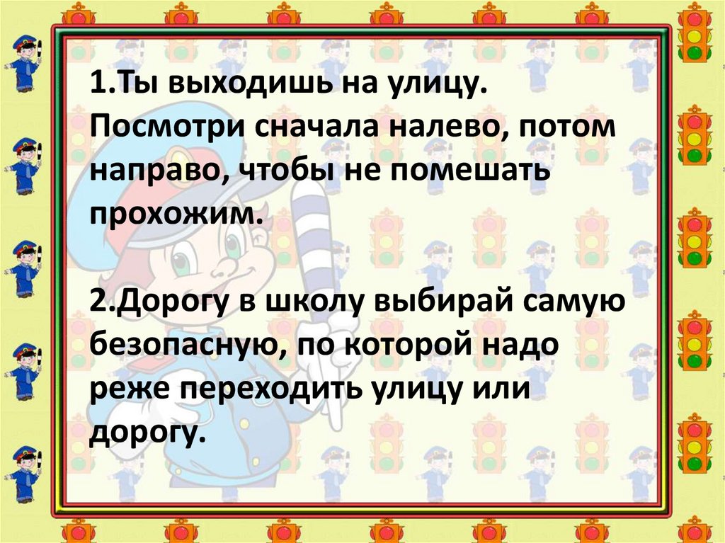 Потом направо. Направо и налево как пишется. Как правильно написать налево направо. Направо как пишется и почему. Сначала налево потом направо.