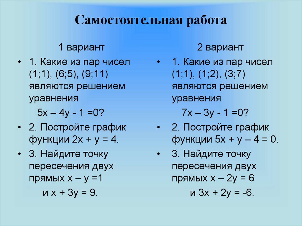 Графиком линейного уравнения с 2 переменными является. Уравнения с двумя переменными. Линейное уравнение с двумя переменными. Линейные уравнения c Lhevz переменной. Линейные уравнения c 2 gthtvtyfvb.