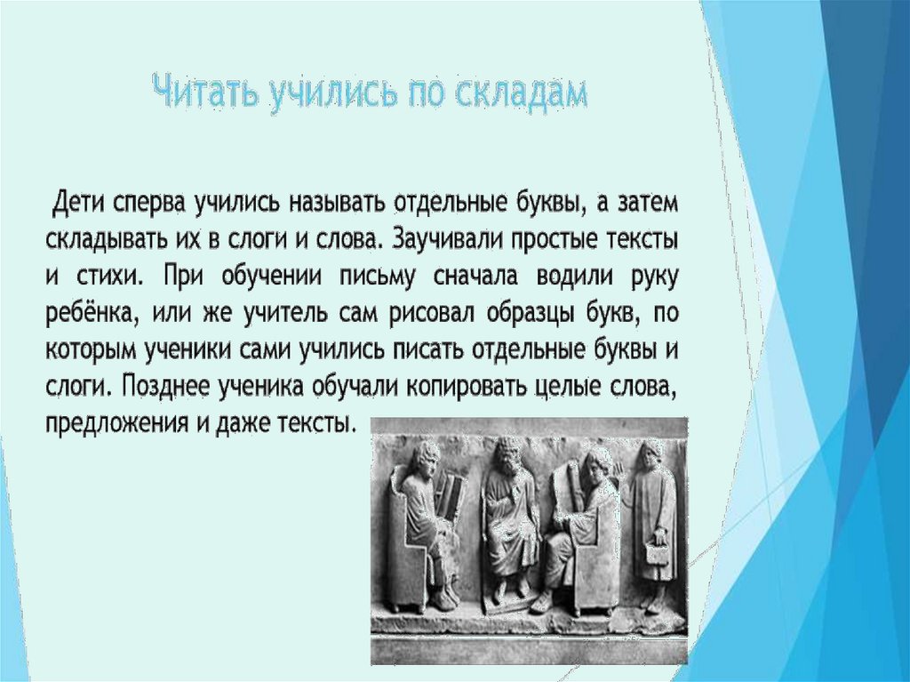 Воспитание и образование в древнем риме презентация