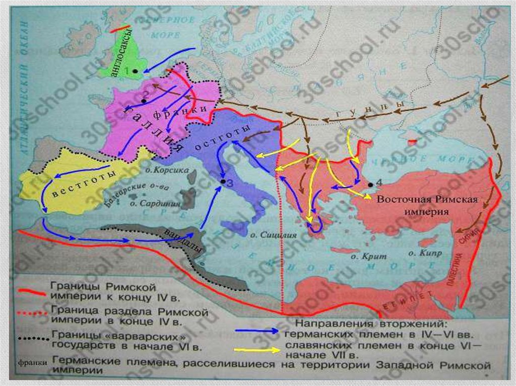 Обозначьте стрелками направления вторжения готов в империю карта