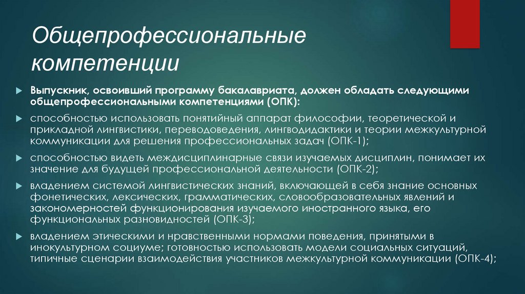 Компетенция политиков