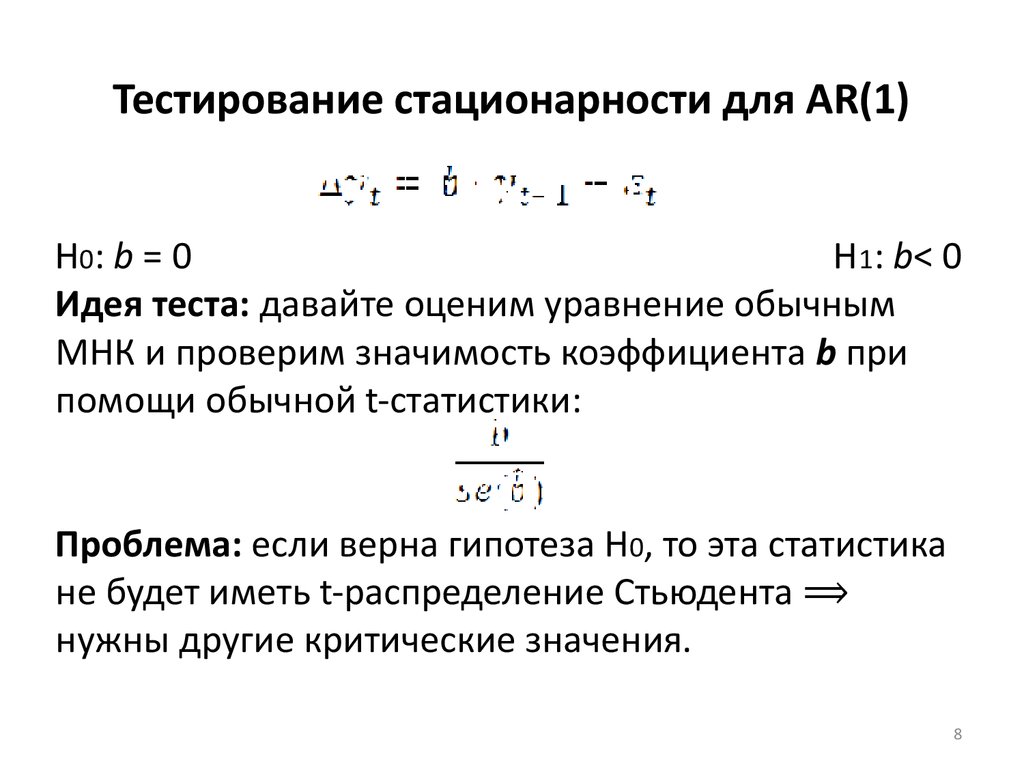 Для схемы после коммутации характеристическое уравнение имеет