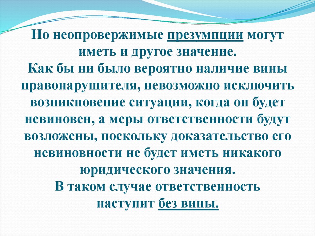 Доказательство поскольку