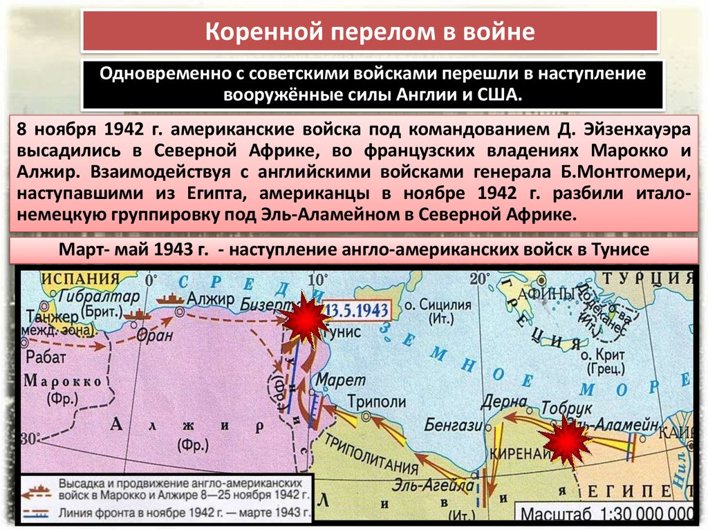 Вторая мировая война 1939 1945 презентация