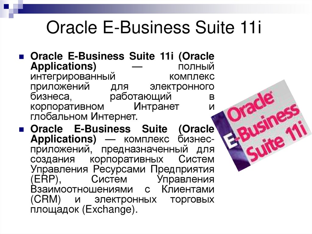 Oracle E-Business Suite 11i