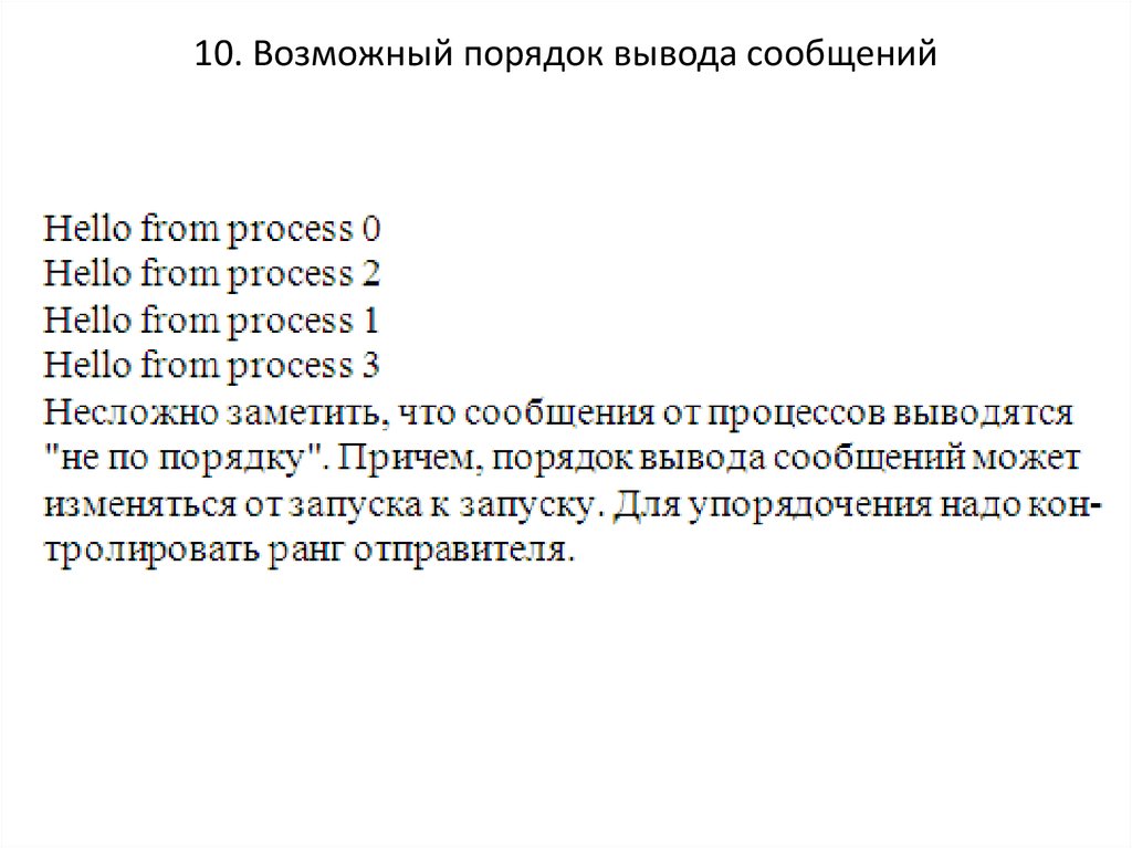 Возможный порядок. Порядок вывода приложений. Порядок вывода НМ В ремонт.