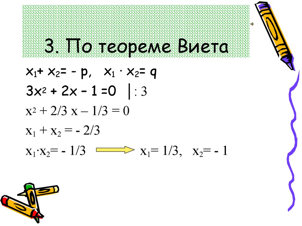 Теорема решена. По теореме Виета. Теорема Виета примеры. Теорема Виета примеры с решением. Теорема Виета решение.