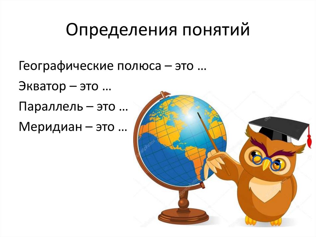 Термин географическая карта начинает использоваться впервые в каком классе