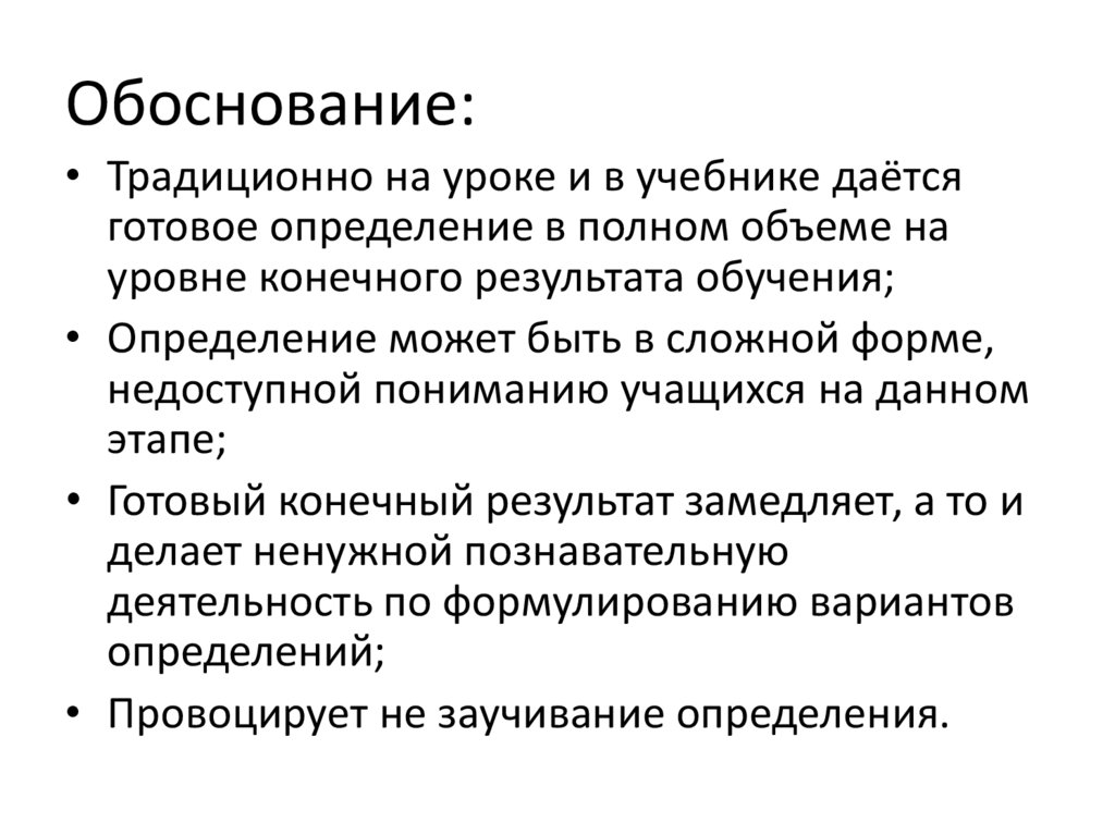 Составьте определение. Составление определения понятия. Правила составления дефиниций. Как составить определение сборника. Готово определения.