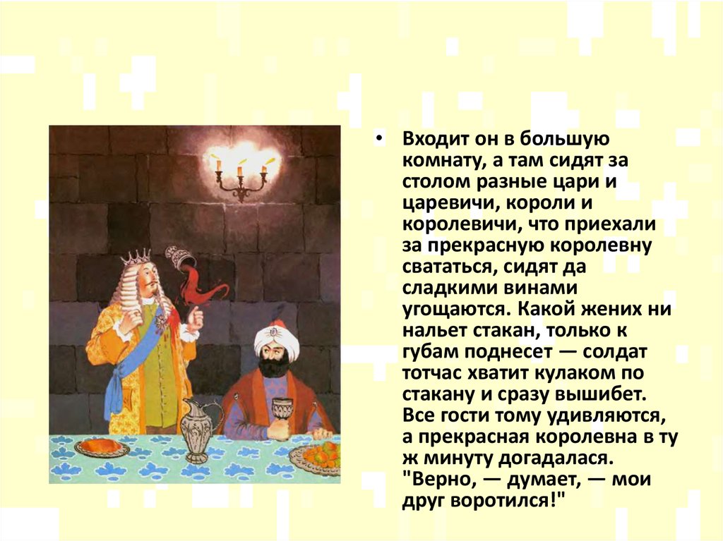 Царь предложение. Считалка царь Царевич Король. Царь Царевич Король Королевич считалка полностью. Считалочка про короля. Считалочка царь Царевич.