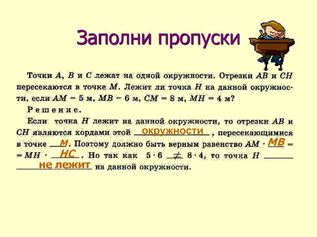 Заполни пропуски в доказательстве докажи