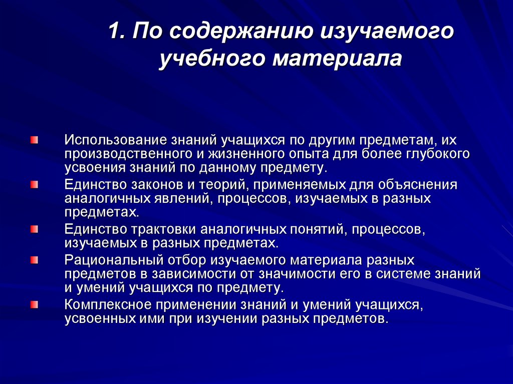 Отчет по мониторингу социальных сетей обучающихся образец